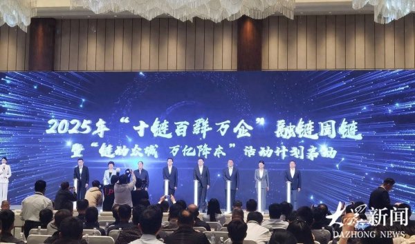 天鲜优配 人工智能、商业航天等加入，山东“链长制”进一步升级优化