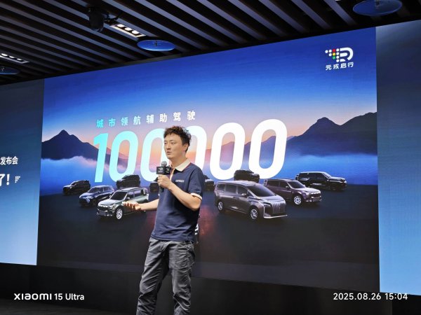鑫创国际 元戎启行CEO周光：VLA模型成本核心在AI芯片，辅助驾驶方案量产近10万辆