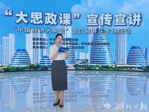 云上速融 一场“行走的思政课”：在武汉车谷，看见中国经济的光明未来