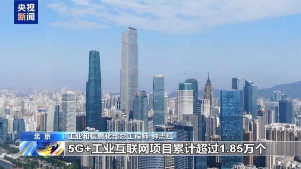 广信配资 我国5G移动电话用户超11亿