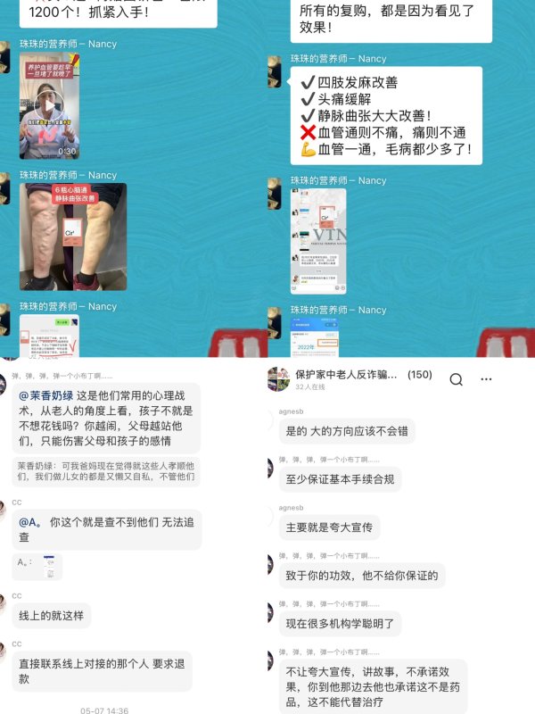 宝牛E配 保健品围猎老年人 监管发力治理“银发私域”乱象